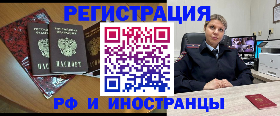 временная регистрация в квартире в Лакинске