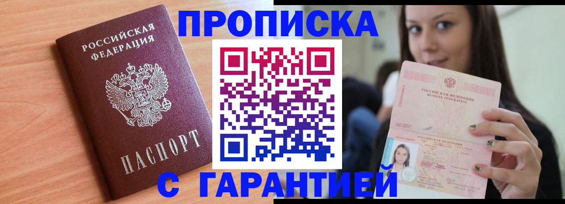 регистрация для дет. сада в Лакинске