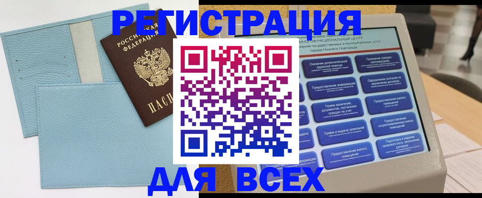 временная регистрация надежно в Лакинске